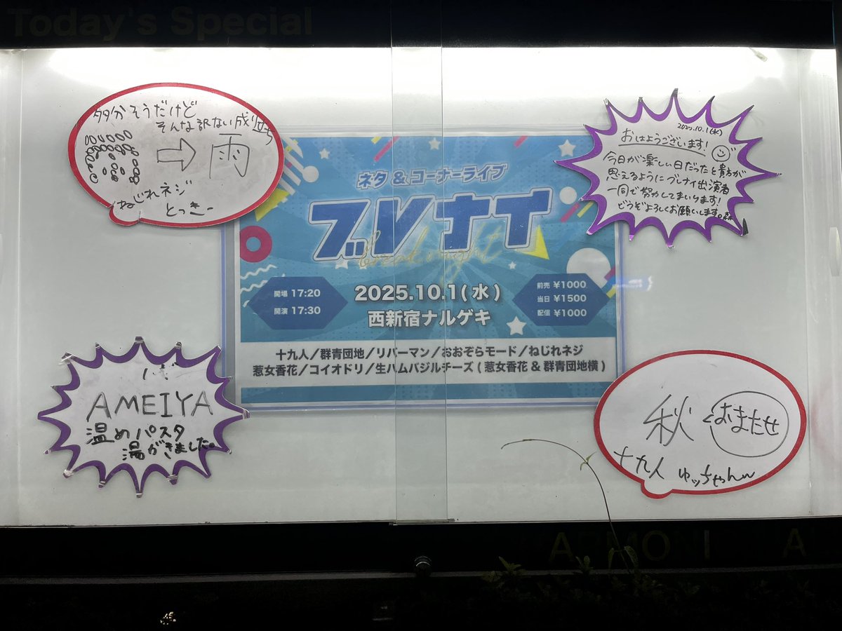 sukiowarai's tweet image. ブレナイ面白かったー‼︎笑笑
今日はネクスタもそうだったけど企画が面白すぎた、笑笑
紙芝居を作るオチって難しいよね〜笑
てか、みんな普通に絵がうまかったな〜
楽しかったな〜笑
ネタは全組面白かったな！#リバーマン　はさすがすぎた、笑笑

#ブレナイ