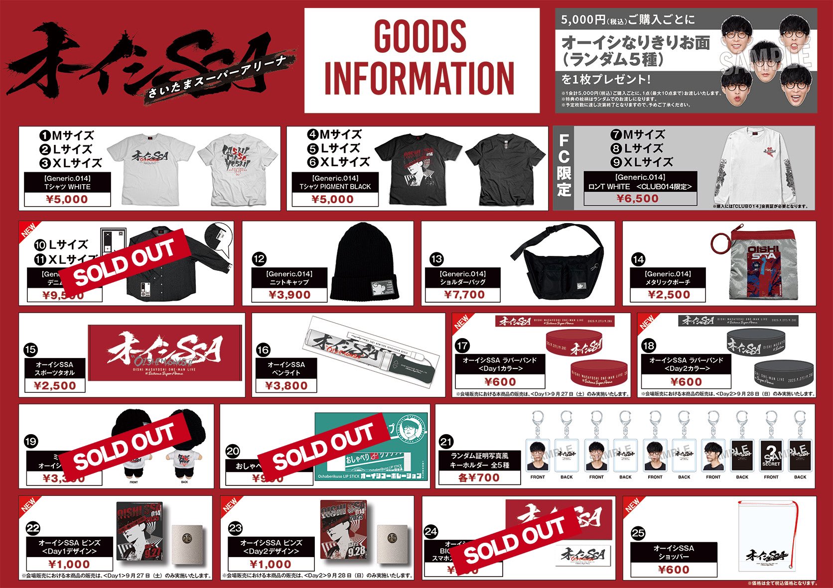 014スタッフ (@014014_staff) / X