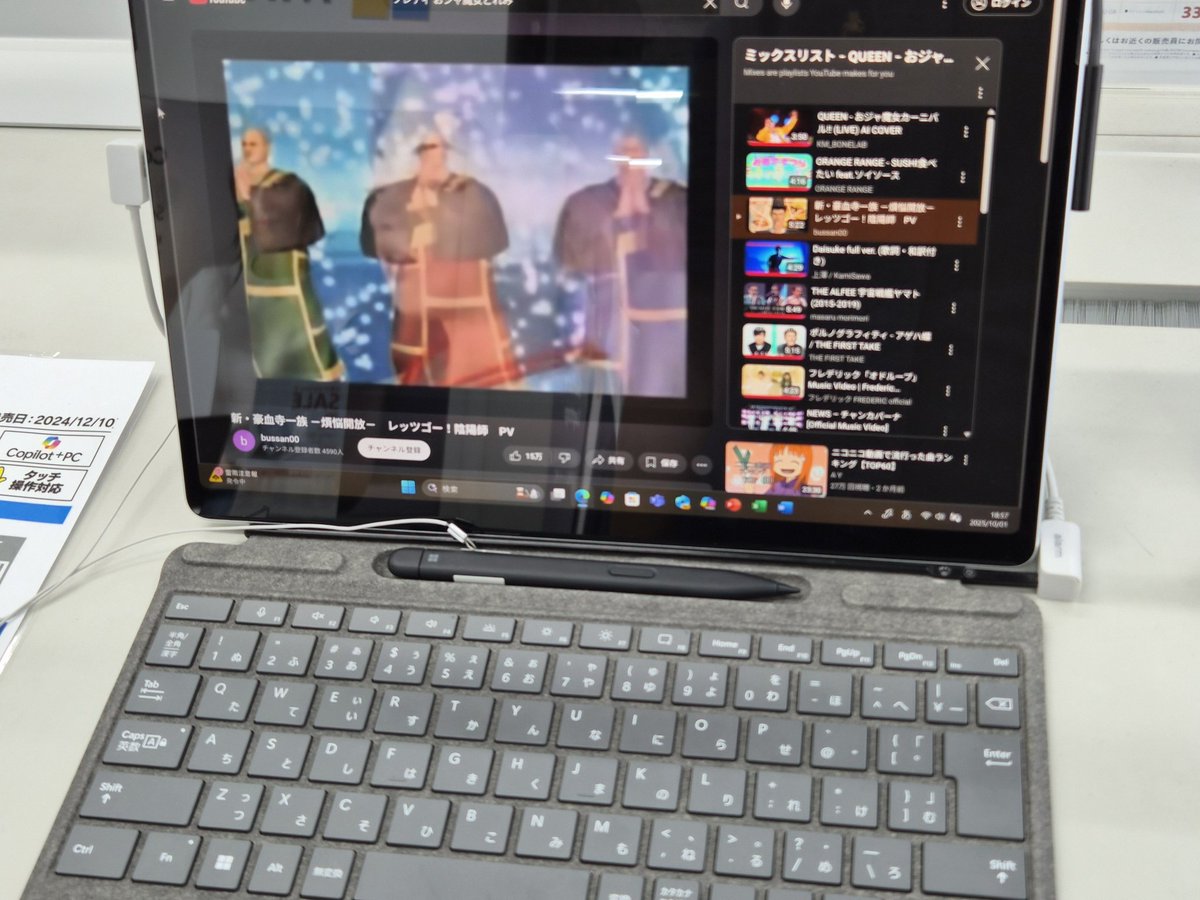 ヨドバシでこれ流した人だれだよ