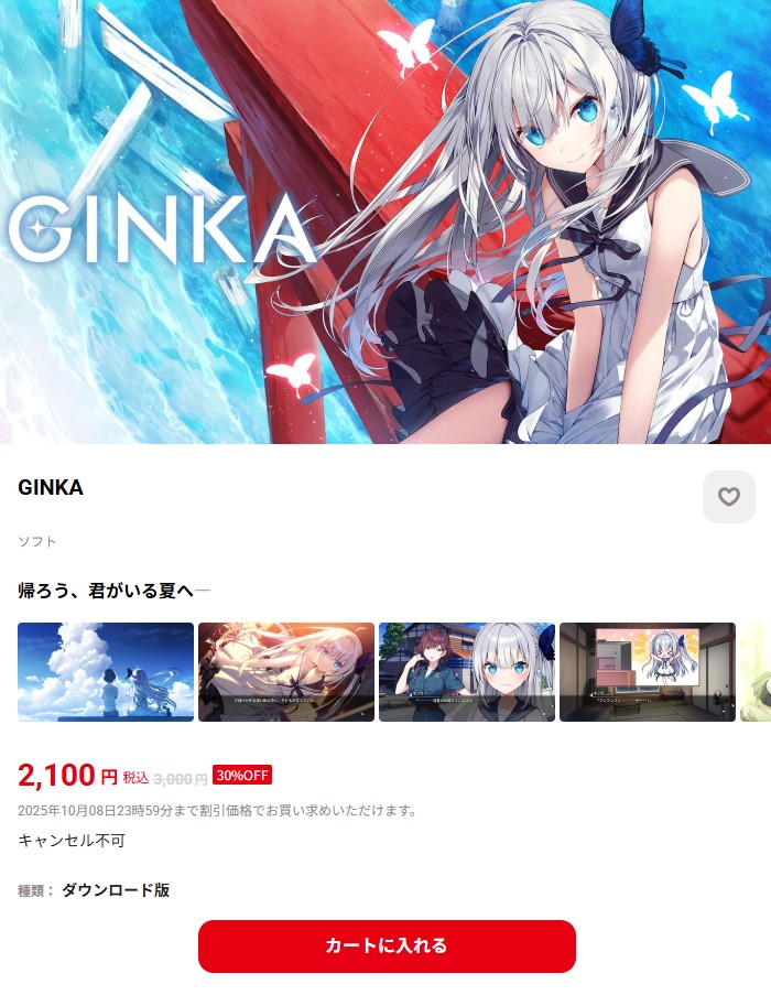 GINKA　特装版 GINKA 特装版 : Game Soft (Nintendo Switch) | HMV&BOOKS