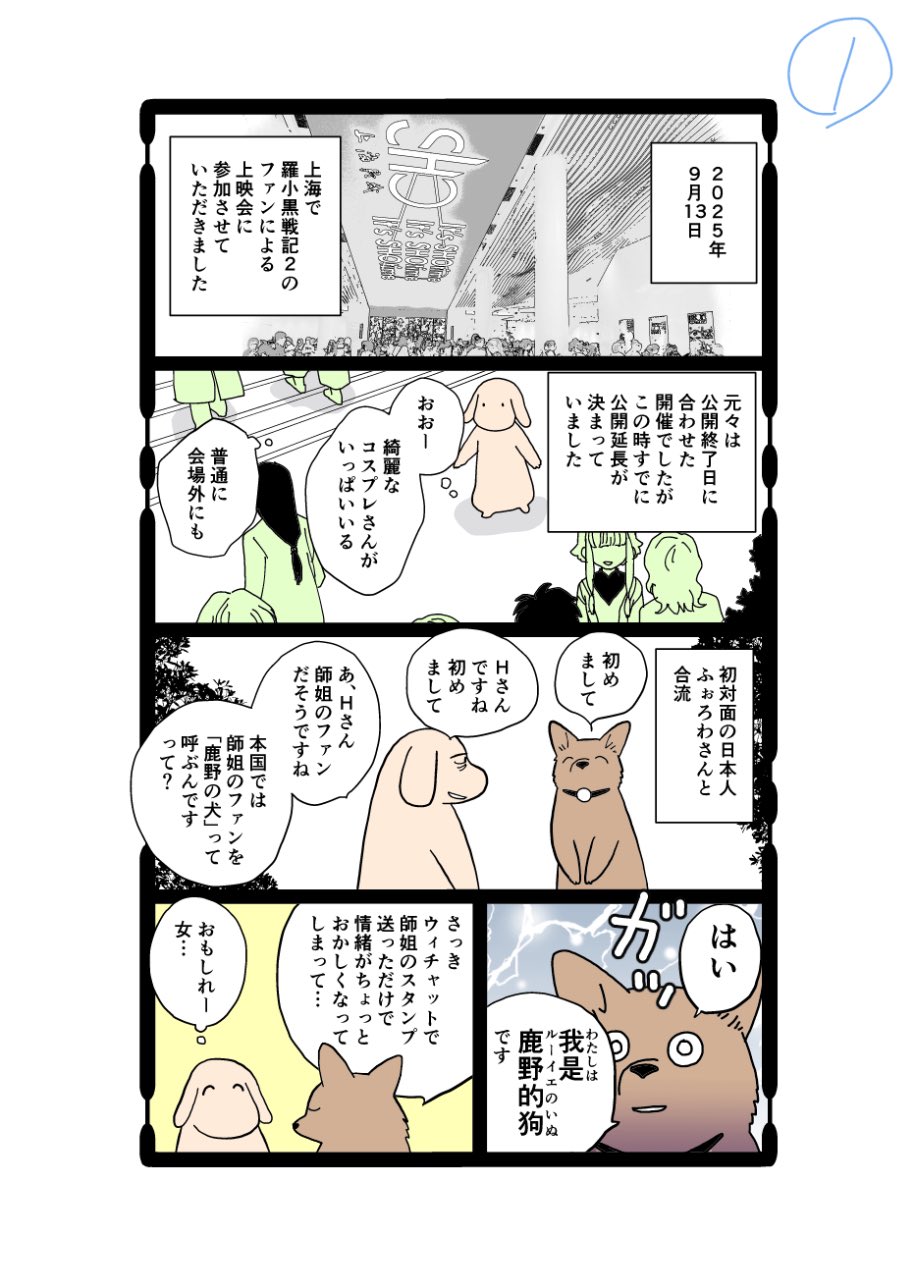 いわみちさくら その他 猫漫画 まとめ売り 2冊セット でこぼこ猫家族／続でこぼこ猫家族 いわみちさくら