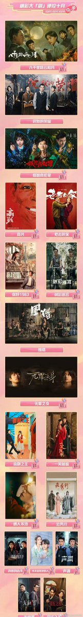 Allcbizmelons's tweet photo. 🥝’s Upcoming Dramas in Q4/2025

#FatedHearts (✅10/02)
#TakeMeWheretheCloudsRise
#ASinlessPerson
#DreamOfGoldenYears
#BornWithLuck
#Touch
#八千里路云和月
#SilentHonor
#GaoXing
#Hunting
#KingOfComedy
#老去的家
#DeadEnd

#CDrama https://t.co/OM2pxbBS14