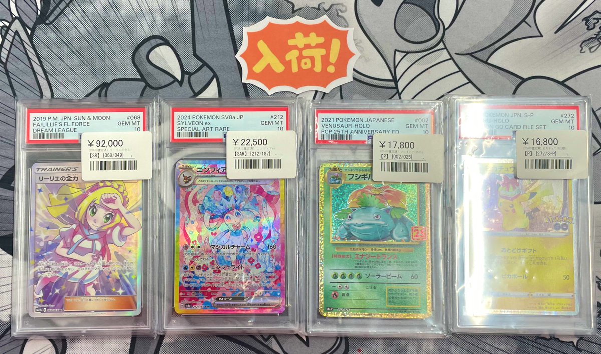 シンソク新宿店@ポケカ 遊戯王 カードショップ 買取 PSA鑑定品
