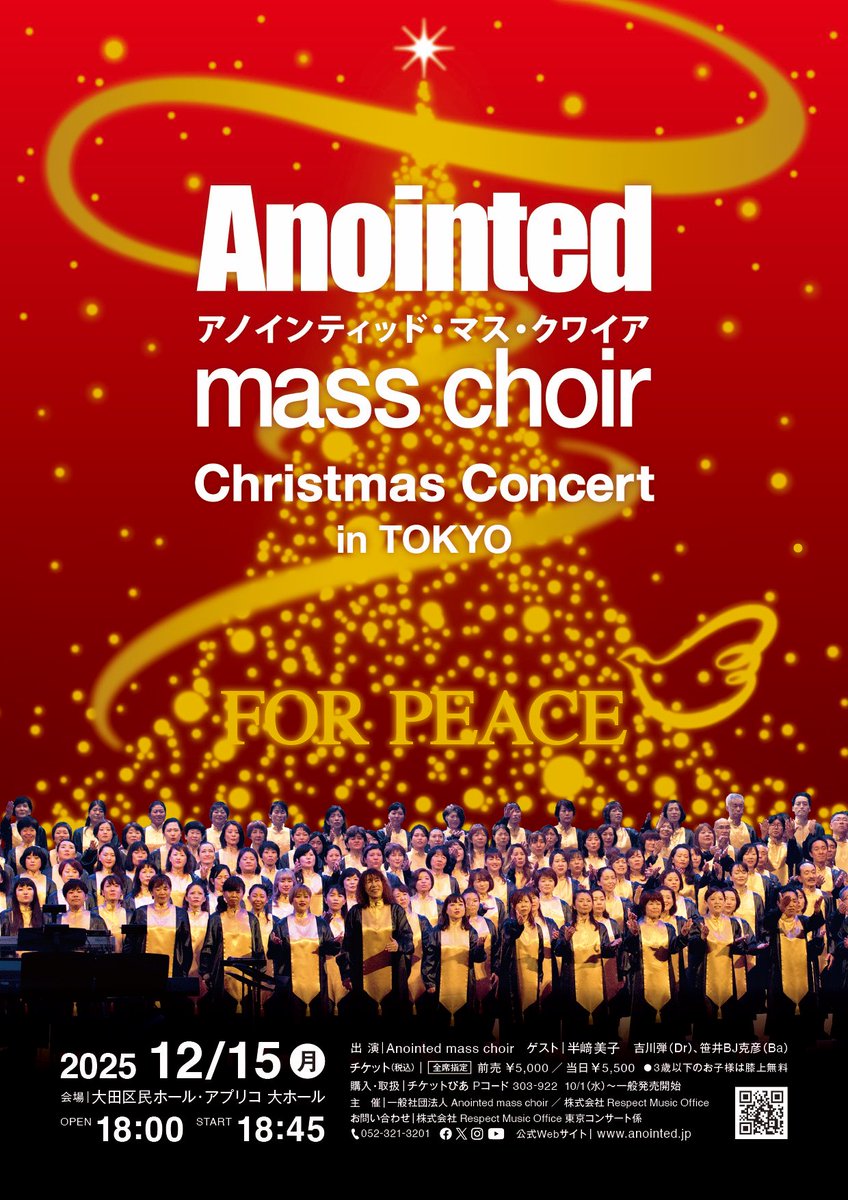 Anointed mass choir【公式】 tweet media