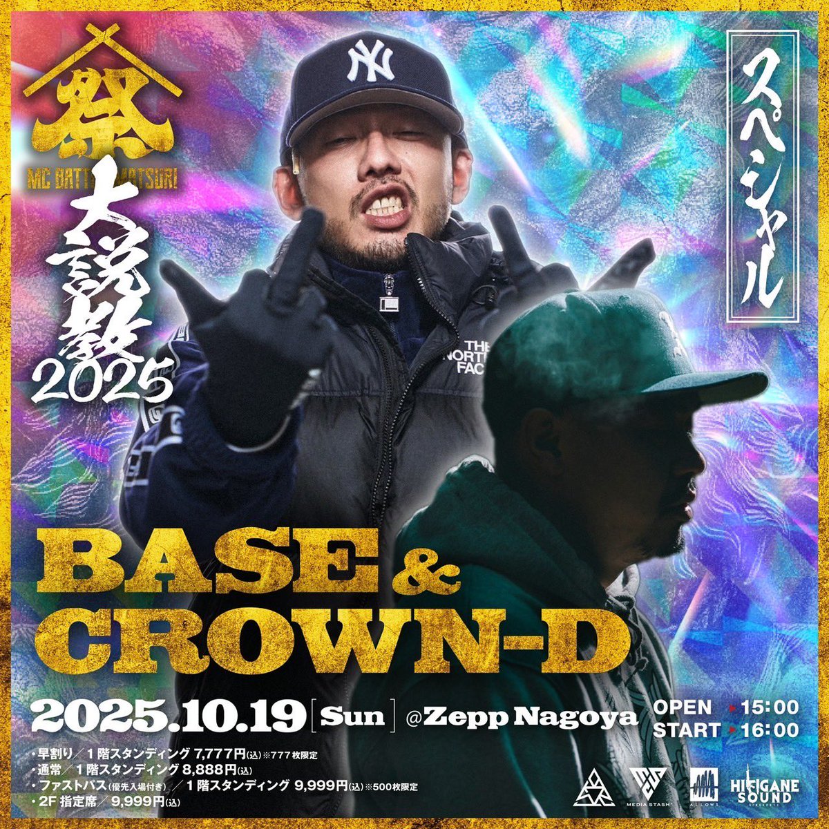 MC BATTLE MATSURI -大説教2025- 📅2025.10.19（日） 🕗OPEN15:00