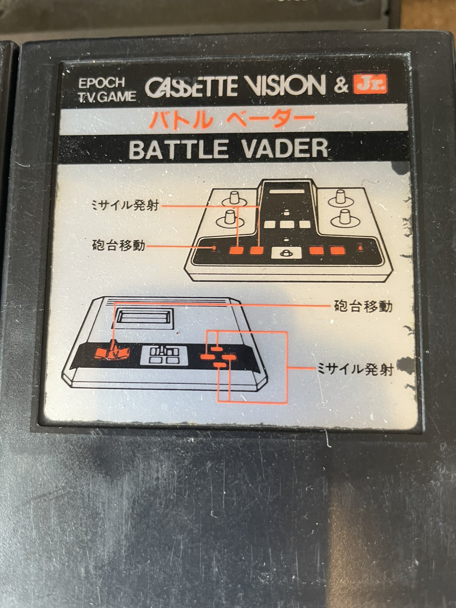【美品】バトルベーダー　カセットビジョン5 美品】バトルベーダー カセットビジョン5 - メルカリ