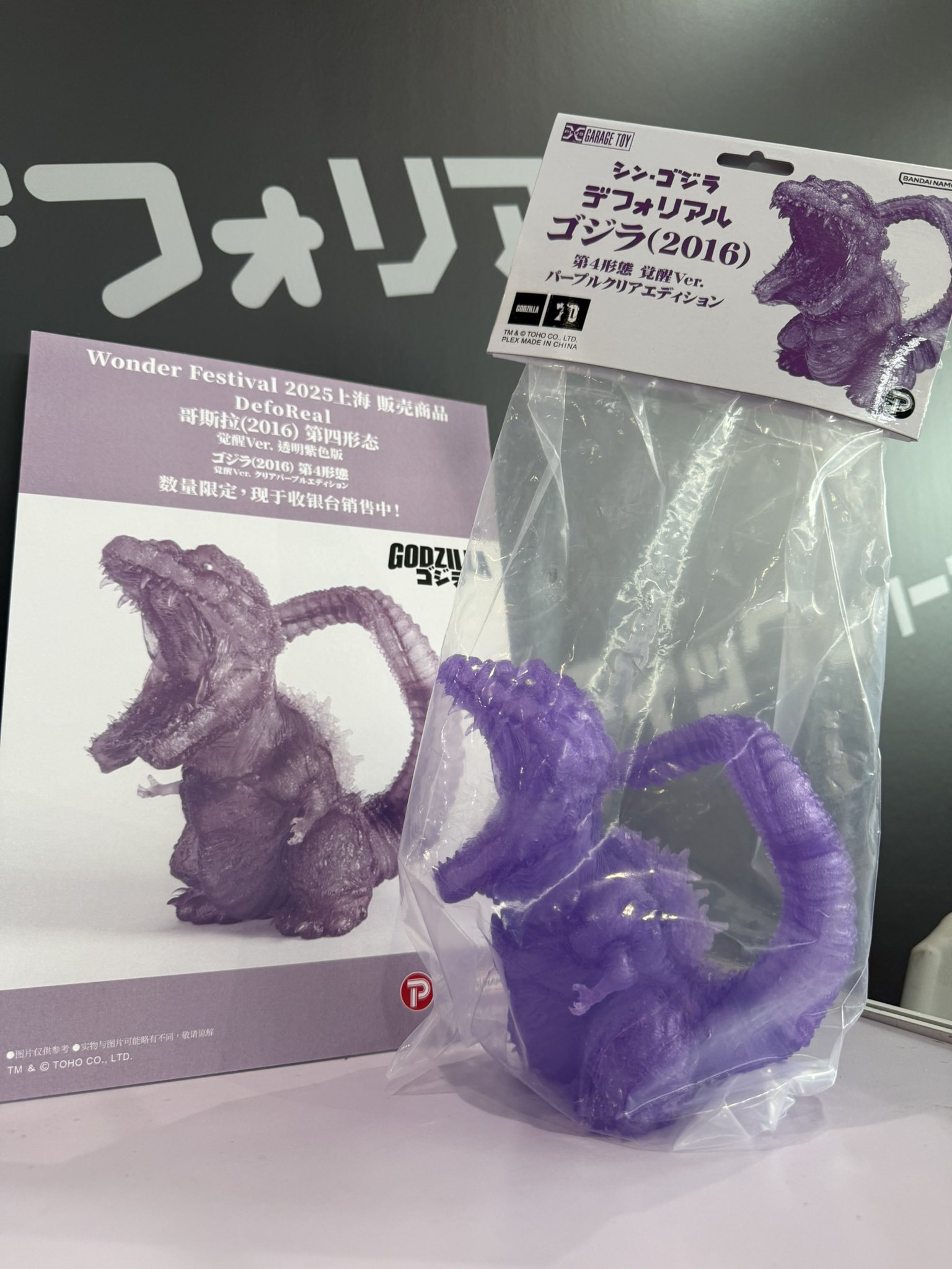 デフォリアル 少年リック X-PLUS リドサウルス B&W ver. デフォリアル