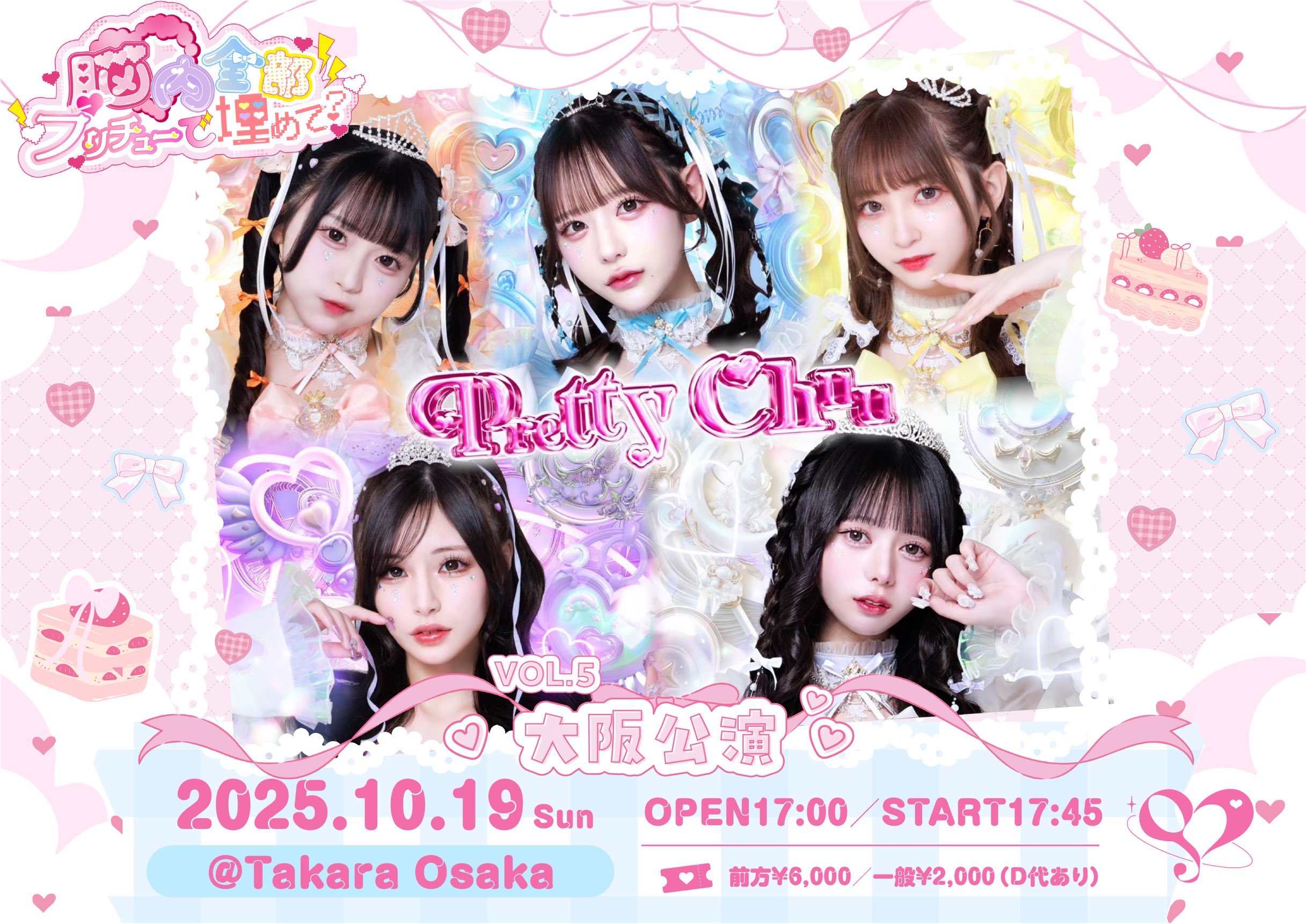 Pretty Chuu 【Official】 (@Pretty_Chuu_) / X