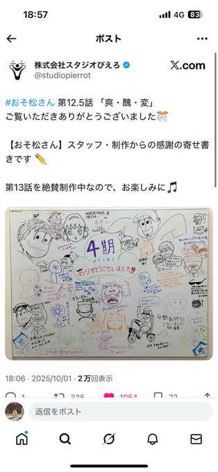 おそ松さん(第4期) 第13話