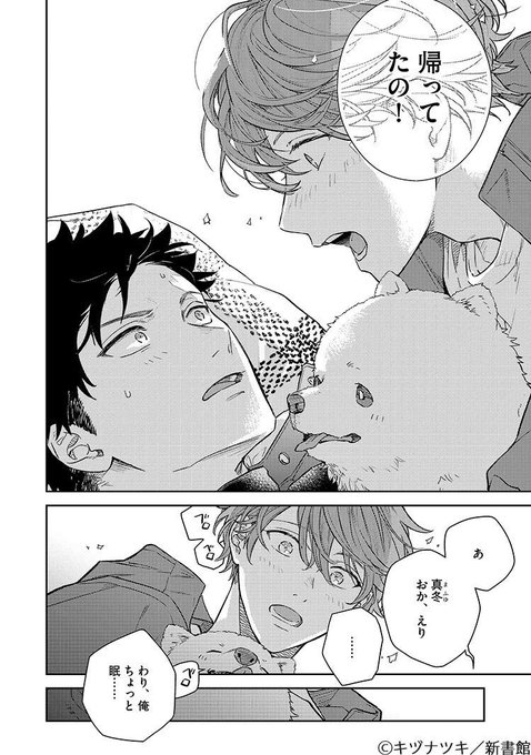 ちるちる内で試し読みできます！👍 『 10th mix』 メガヒ.. | ちるちる