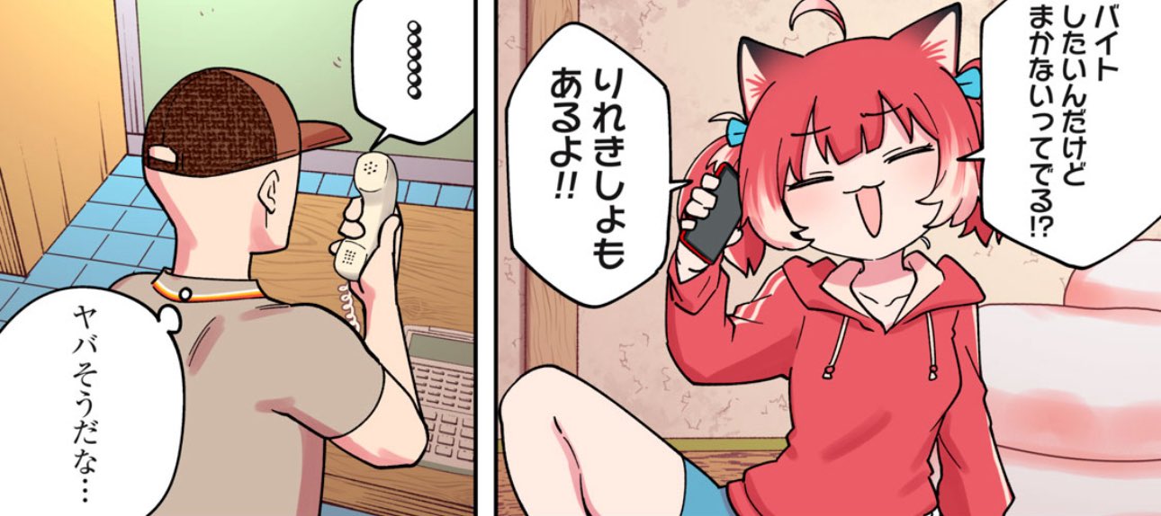 かるび★ vaultroom × KARUBINACHO – VAULTROOM