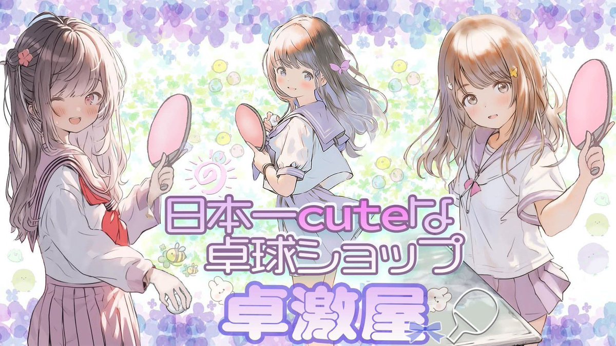 一宮マグナム (@magnum_ichimiya) on Twitter photo チャンネル登録者1万人突破企画!✨
スポンサーの卓激屋様(<a href="/takugekiya/">卓激屋ちゃん🏓日本一の卓球用品店を目指す</a> )より抽選で1名様に卓激屋で販売しているお好きなラバーを1枚プレゼント🎁
応募方法はこのポストをいいね!とRTするだけ!
期間は10/7の23:59まで!
当選者にはDMでお知らせします!
是非ご応募お待ちしております! チャンネル登録者1万人突破企画!✨
スポンサーの卓激屋様(<a href="/takugekiya/">卓激屋ちゃん🏓日本一の卓球用品店を目指す</a> )より抽選で1名様に卓激屋で販売しているお好きなラバーを1枚プレゼント🎁
応募方法はこのポストをいいね!とRTするだけ!
期間は10/7の23:59まで!
当選者にはDMでお知らせします!
是非ご応募お待ちしております!