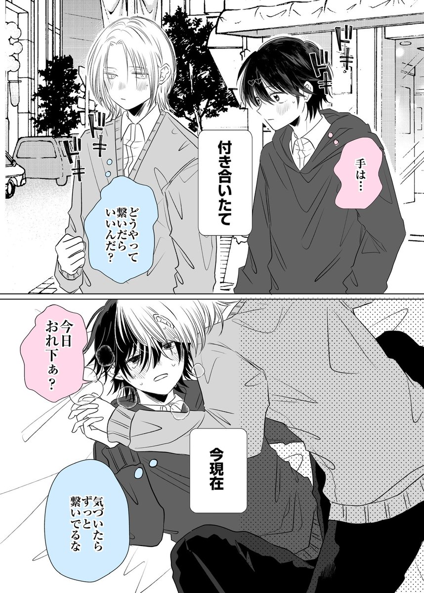 BL漫画 blのX(旧Twitter)漫画(26241件)【新着順】｜76ページ目