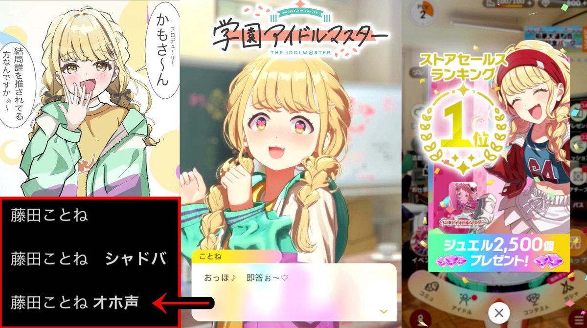 緊急で投稿しました。 【緊急】藤田ことね、オホ声でセルラン1位獲得