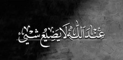 إيّاك أن يشتكيك أحد إلى الله…
#اليوم_العالمي_للقهوه