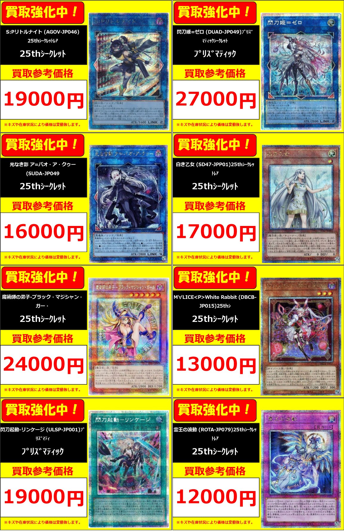 K*I様 遊戯王 3期 （301〜309） フルコンプ まとめ売り 遊戯王 3