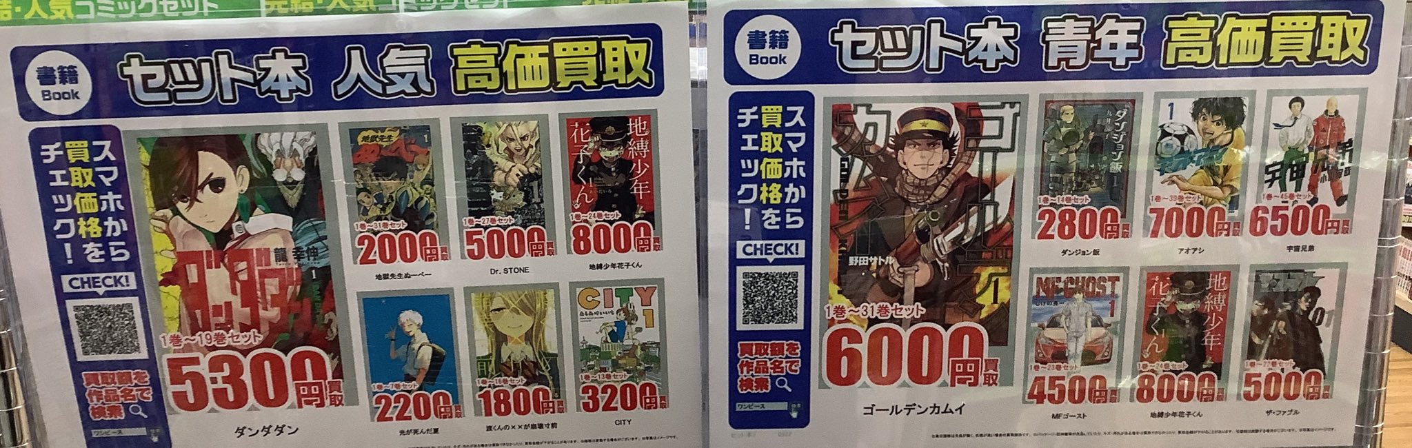 古本市場香里園店 on X: 