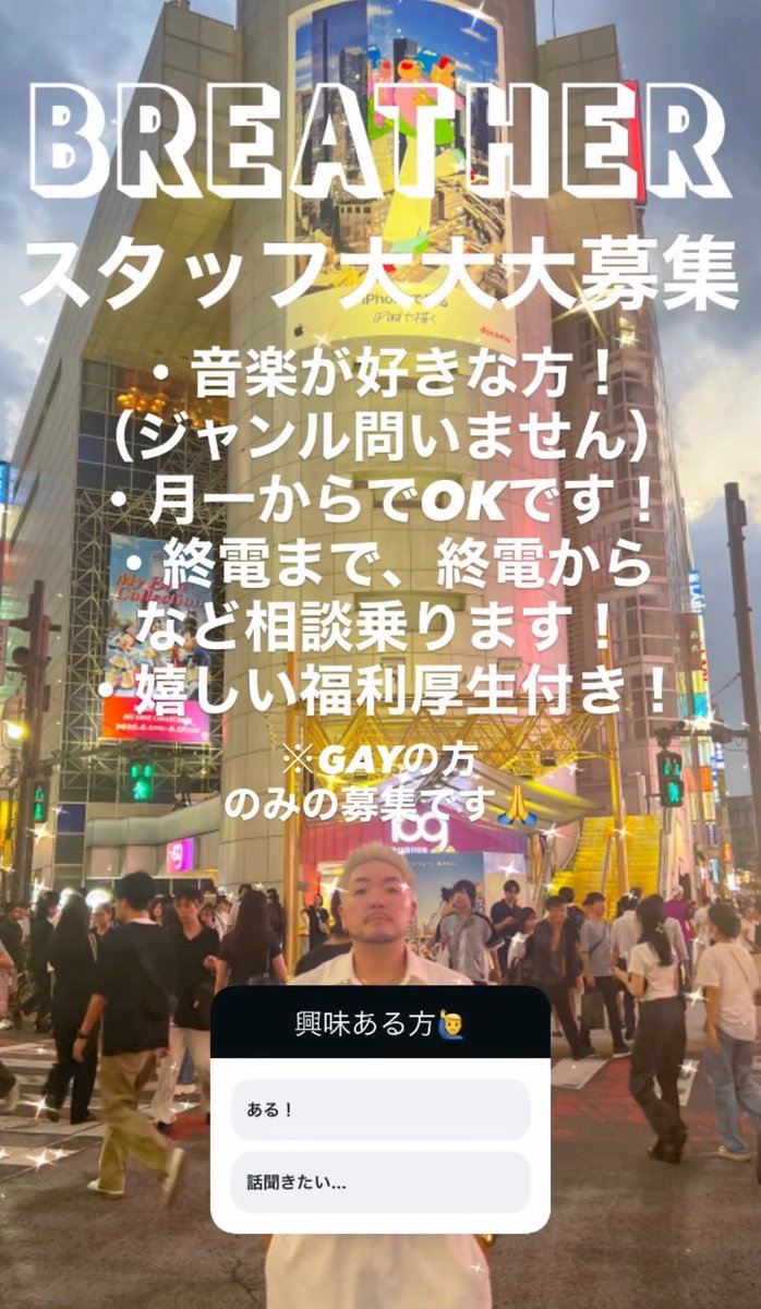 ◻️BREATHERスタッフ大募集◻️
こちらの表記以外も相談乗るので、お気軽にお問い合わせください🙇‍♂️