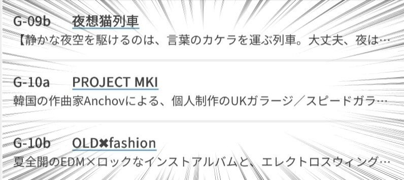 M3秋イベントのブース情報が公開されました！

私たち MKI Project（MKI Compilation） の情報も掲載されています！

ぜひたくさんのご注目・ご来場をお待ちしております！

ブース番号：G-10a
どうぞよろしくお願いいたします！