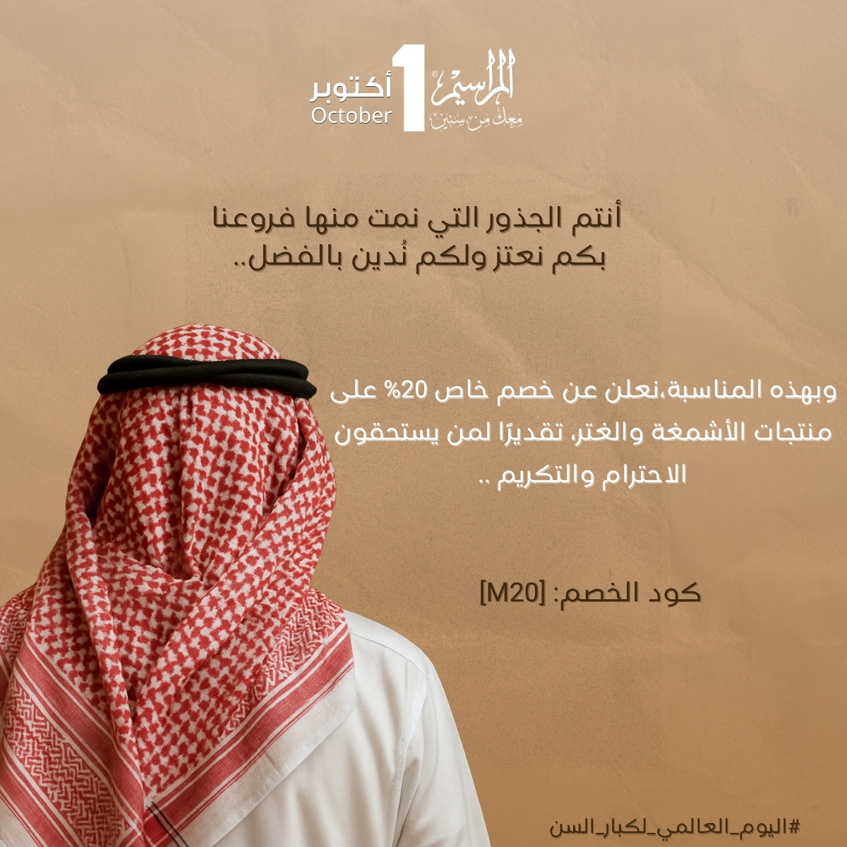 شماغ المراسيم tweet media