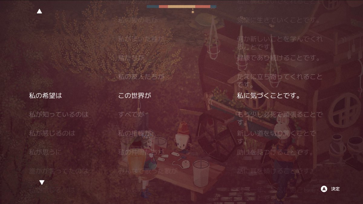 E2Rk85OLelnvHGG's tweet photo. #TheGardenPath
コツコツ集めてる荷物置き場と、なかなか可愛くなってきた服(髪伸びて嬉しい!)
マップ生成ランダムなのでうちのマップ
絶妙に行き来しづらい地形!
キーワードを組み合わせて自分の願い事書けるのテンション上がった
季節の初日が毎回素敵 https://t.co/ivTM9t0u1Y