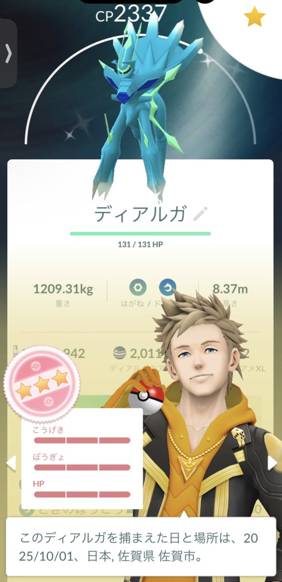 ポケモンGO - Search / X