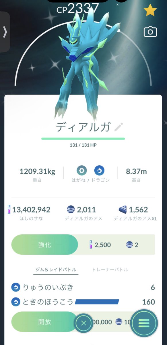 ポケモンGO - Search / X