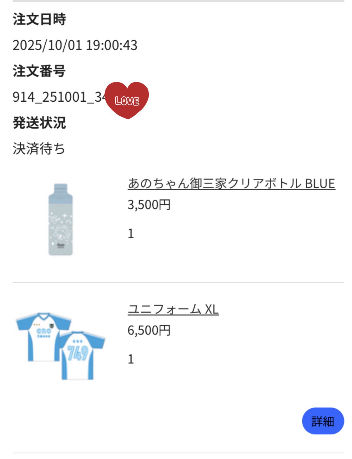 【非売品】あのちゃん　武道館　落下物　アンチコメント　銀テープ 非売品】あのちゃん 武道館 落下物 アンチコメント 銀テープ