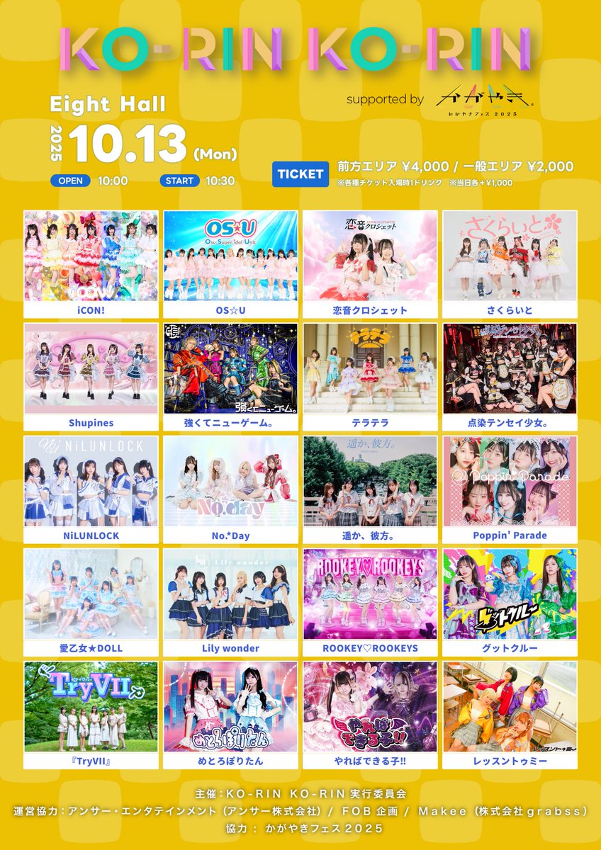 lesson_to_me's tweet image. ❤️🔥═════════❤️🔥
石川ライブ!! 追加!!
❤️🔥═════════❤️🔥
10月13日(月祝)
『KO-RIN KO-RIN supported by かがやきフェス2025』
会場・Eight Hall
時間・出演▶︎14:35 物販▶︎15:10
料金・前方 ¥4000-/一般 ¥2000-(各+1D)
予約・tiget.net/events/430569
#レスミー情報
