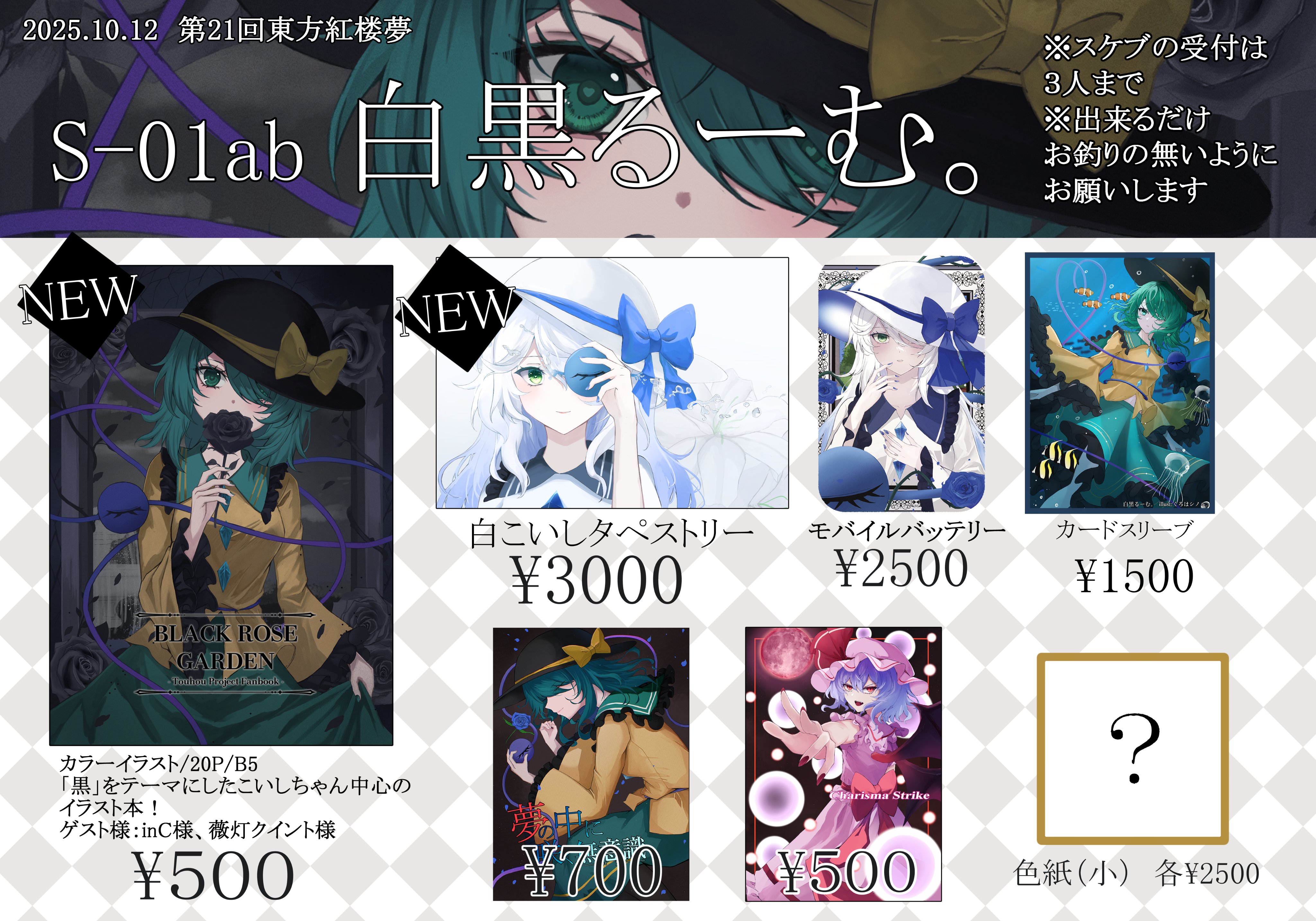 手書きイラスト（直筆）色紙 / 狛蜜ザキ / 検索：新宿ミノタウロス 左折@C106新刊委託中 on X: 