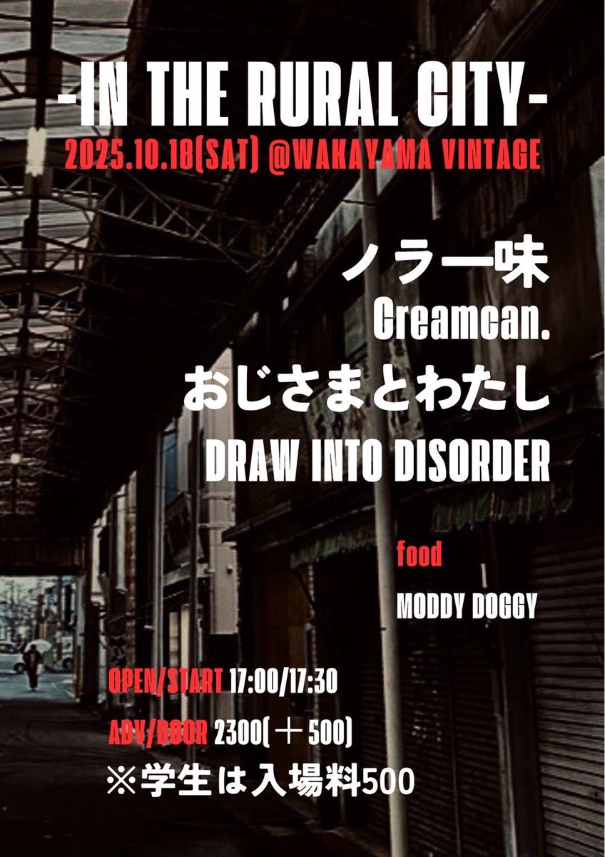 CREAMCAN_WA's tweet photo. 【生存確認】
今月久しぶりにライブ出ます！
一組キャンセル出て時間変わったみたいです。遊びに来てね〜
出番: 20:20

2025.10.18(SAT)
@和歌山VINTAGE
-IN THE RURAL CITY-

ノラ一味
Creamcan.
おじさまとわたし
DRAW INTO DISORDER

ADV/DOOR 2300(+1d)
OPEN/START 18:00/18:30
学生は入場料金500 https://t.co/zih4CtIyTV