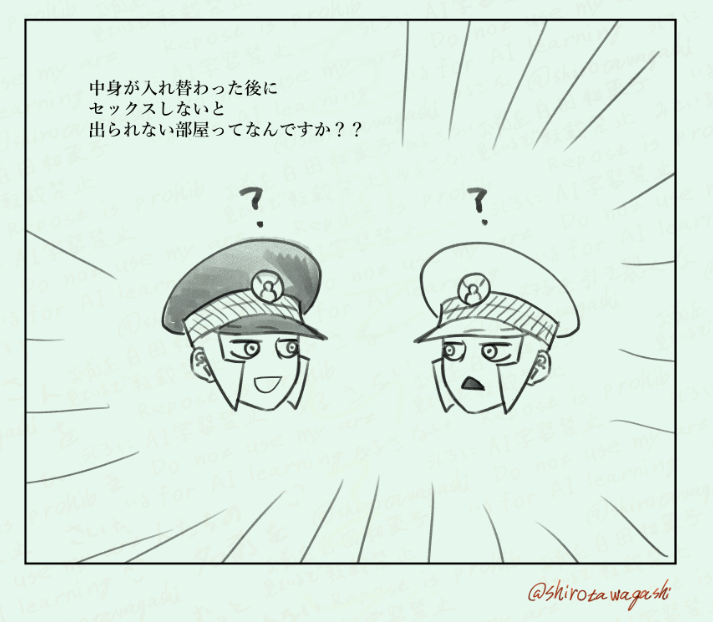 一方サ腐マス 