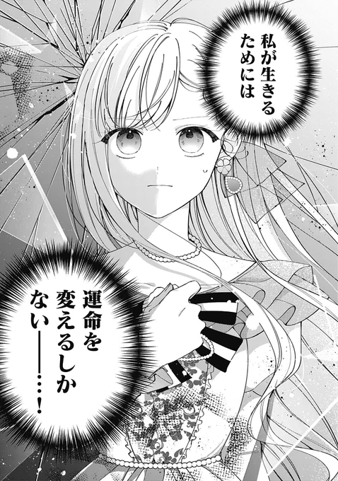 死にかけの令嬢が死神と協力して運命を変える話
(0/9)

#漫画が読めるハッシュタグ 