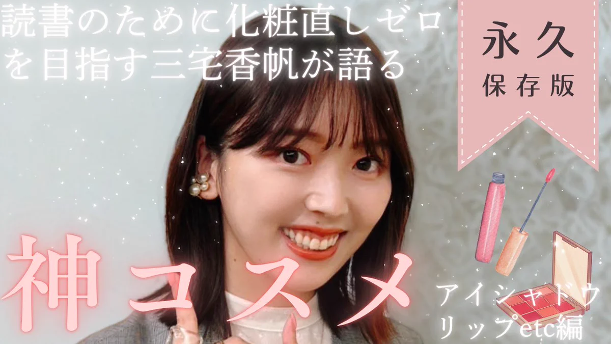 三宅香帆 on X: 