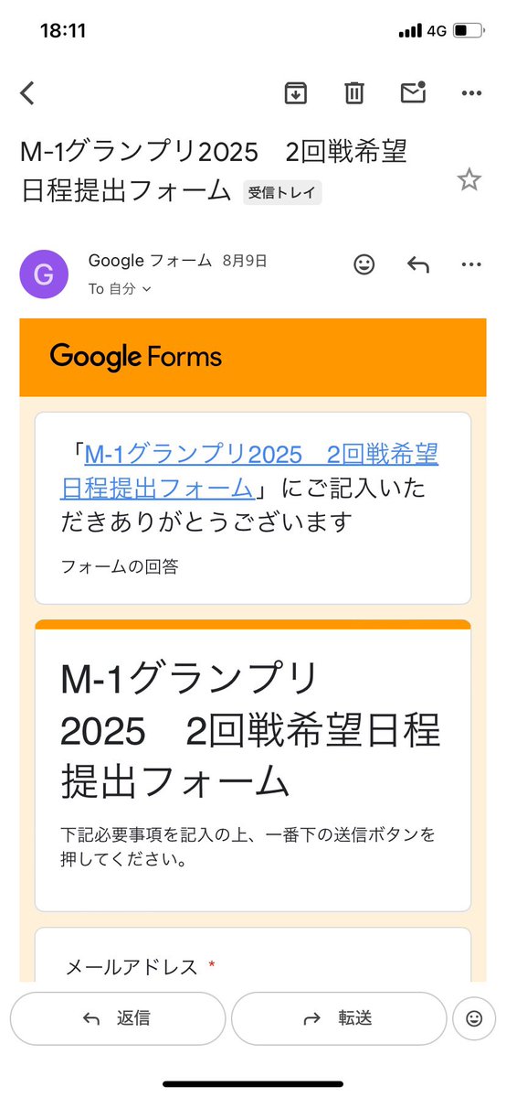 osarusanpan's tweet image. フォーム送ったのですが、M-1の2回戦に名前無くて問い合わせてます！
まじで僕はいつでもいいし、出たいんで事務局さん返信ください！！お願いします！！🙇‍♂️
戦わせてください！自分やれます！！😤