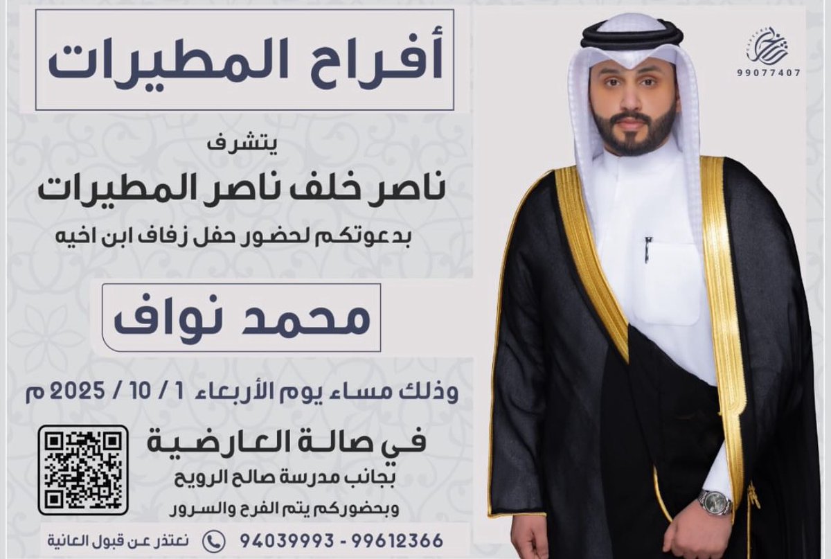 أخبار المطيرات tweet media