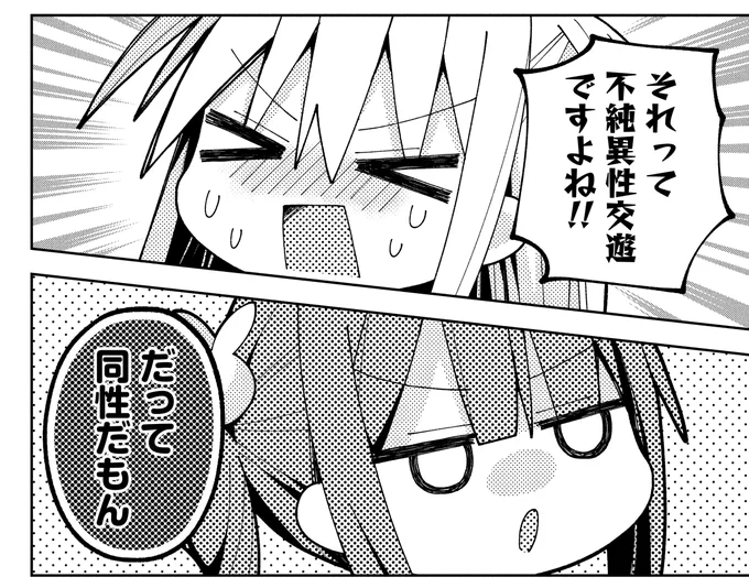 不純異性交遊 