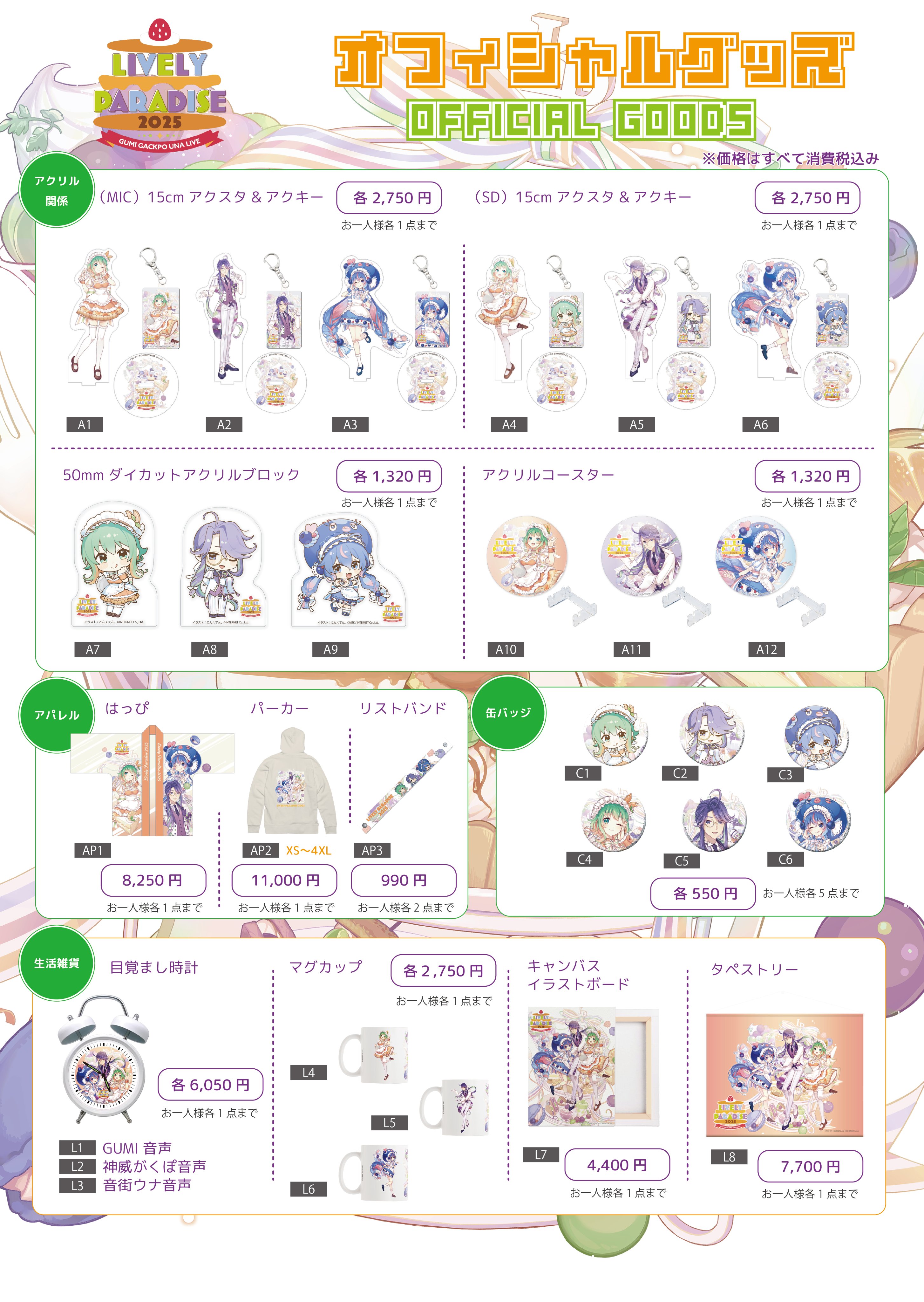 かほ様 リクエスト 5点 まとめ商品 LivelyParadise on X: 