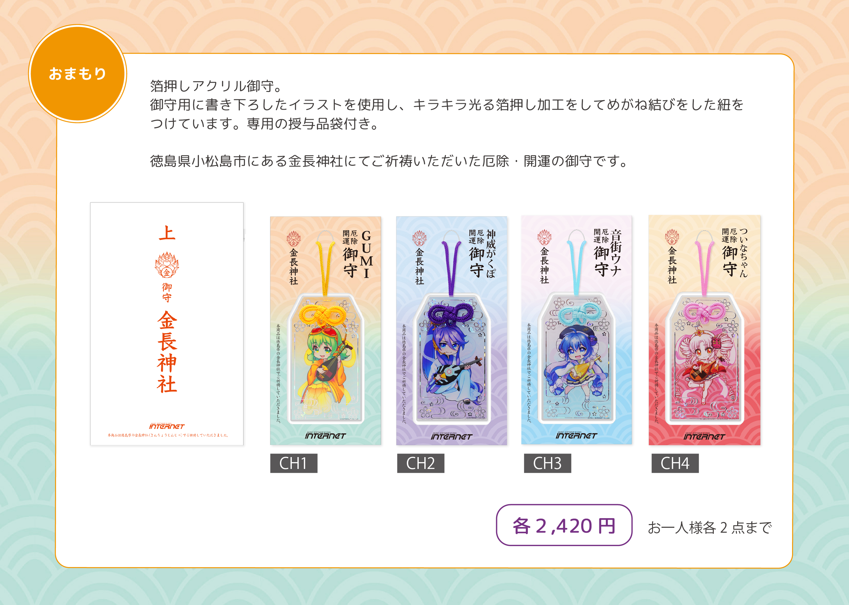 謎のお守り(希少) 楽天市場】非人哉 ふしぎな領地 シリーズ【アソートボックス