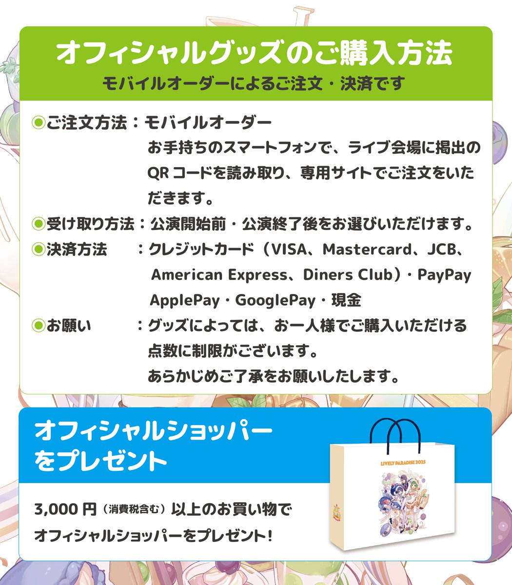 💫ライパラ2025　現地物販のお品書きです💫
⛩️お守りは初出し❣️
よろしくお願いいたします
#ライパラ2025 #GUMI #Mgepoid #音街ウナ #神威がくぽ