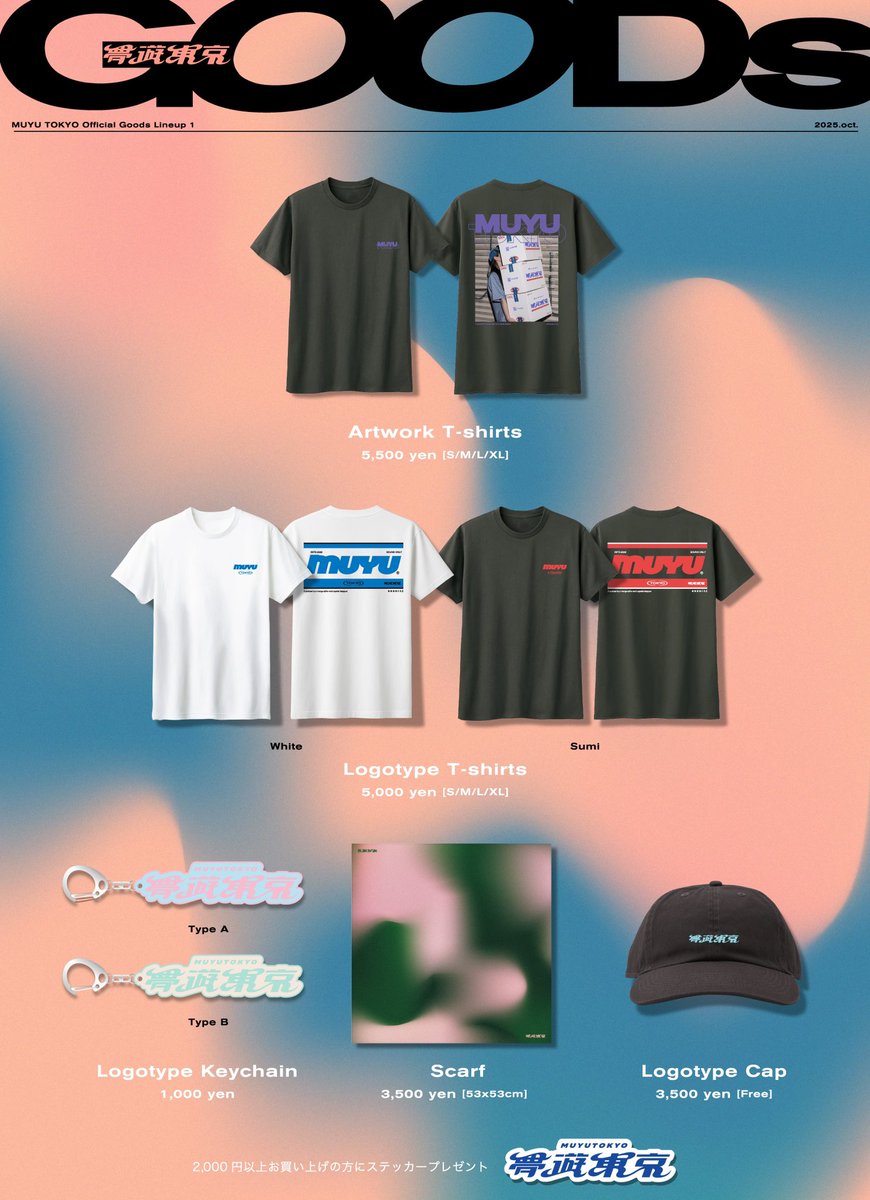 〄𝙂𝙊𝙊𝘿𝙎　𝙍𝙀𝙇𝙀𝘼𝙎𝙀 〄

10/12のイベントに向けたグッズを発表します。
イベント当日、会場物販で販売スタート⚡︎