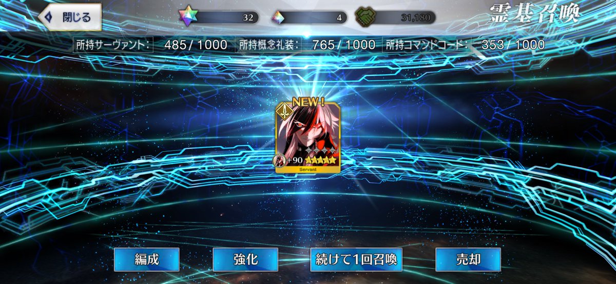 月替わりの呼符ありがとう