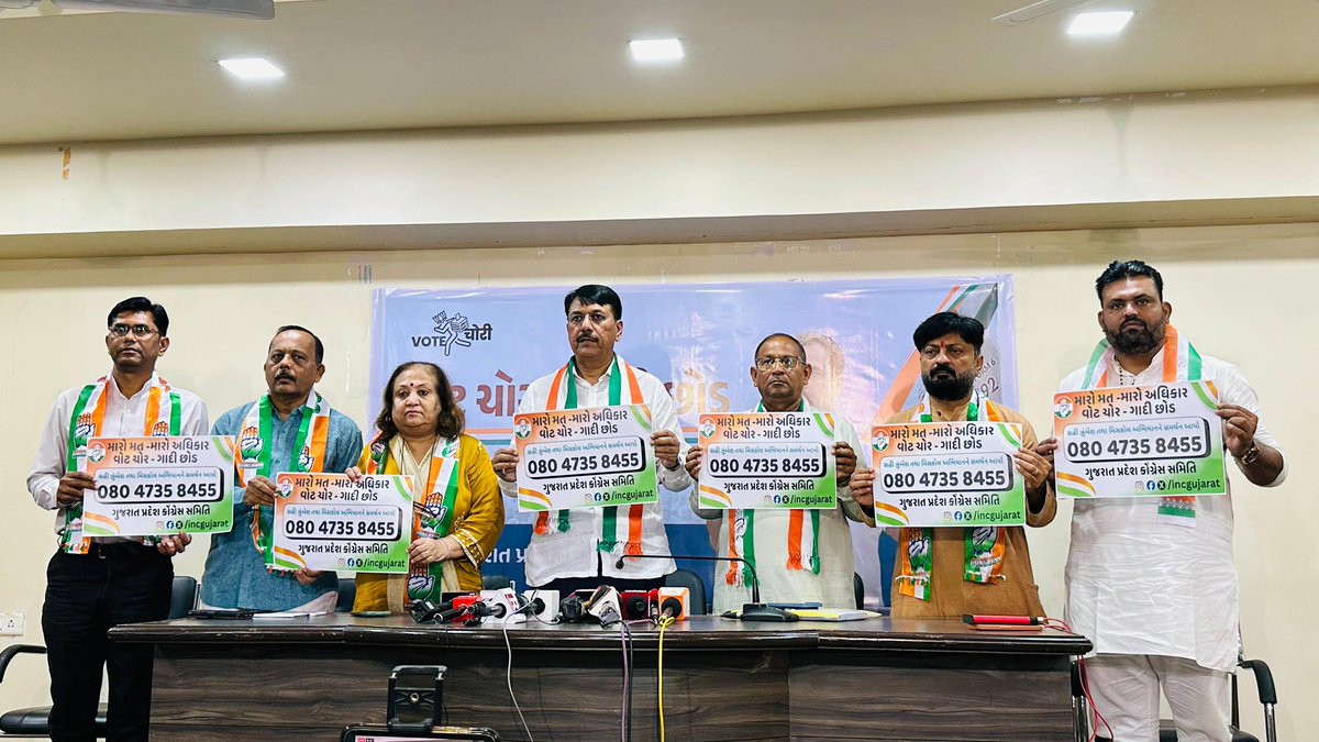 આજે રાજીવ ગાંધી ભવન ખાતે વોટ ચોર, ગાદી છોડ અભિયાન અંતર્ગત ગુજરાત કોંગ્રેસ સમિતિના પ્રમુખ શ્રી અમિત ચાવડાજી એ પત્રકાર પરિષદને સંબોધિત કરી અને સહી ઝુંબેશ અને મિસ્ડકોલ અભિયાન નો પ્રારંભ કરાવ્યો. 

3 ઓક્ટોબર 2025થી ગુજરાતના દરેક જિલ્લામાં ઘરે ઘરે જઈને  કોંગ્રેસ આગેવાનો અને