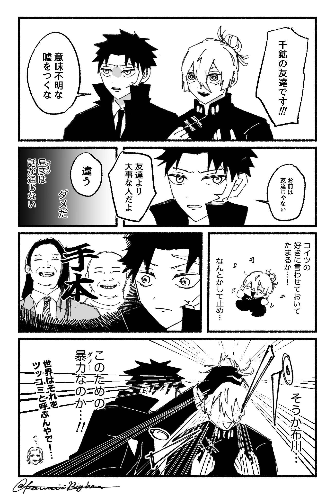 i-no (@kamosimakure) / X