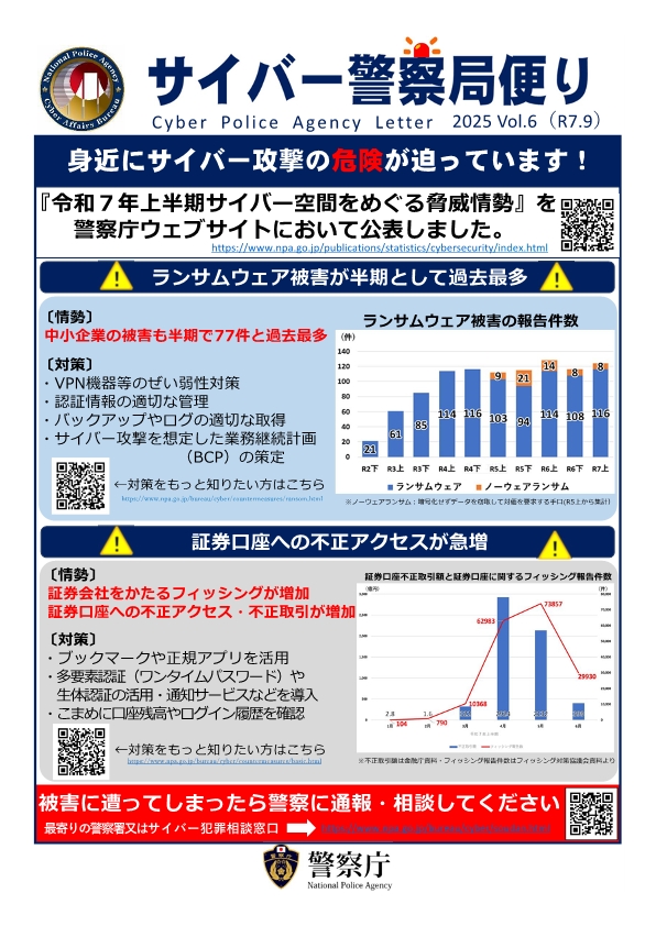 警察　公論　2024.1〜2025.7 mqdefault.jpg