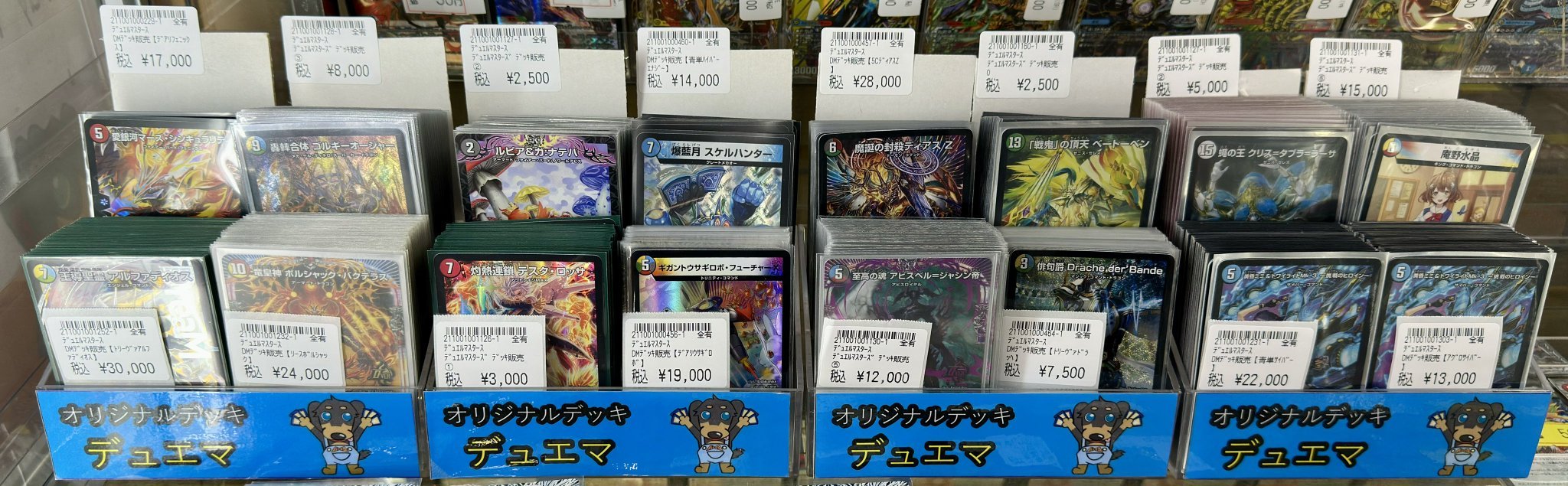デュエマ デッキ販売 青単サイバーおまけ付き デュエルマスターズ 青単サイバー デッキ - メルカリ