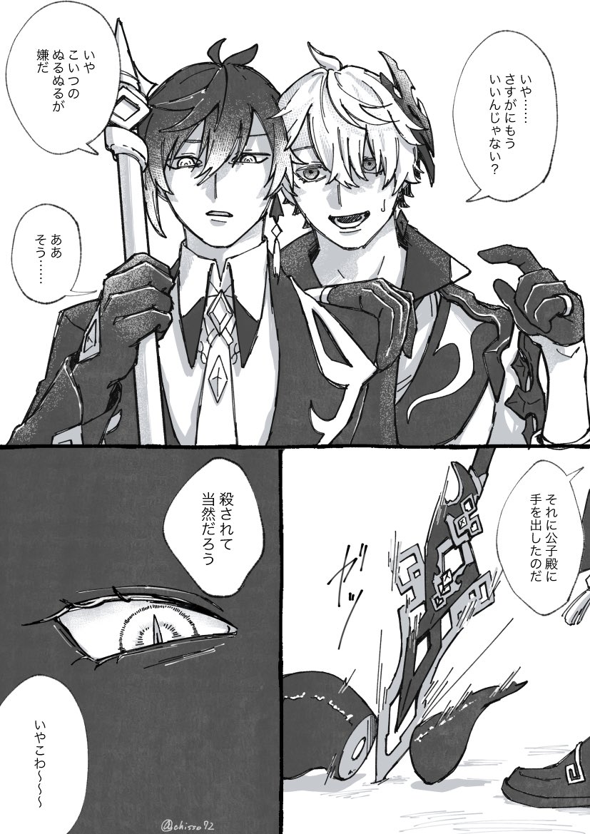 チッ素 (@chisso72) / Posts / X