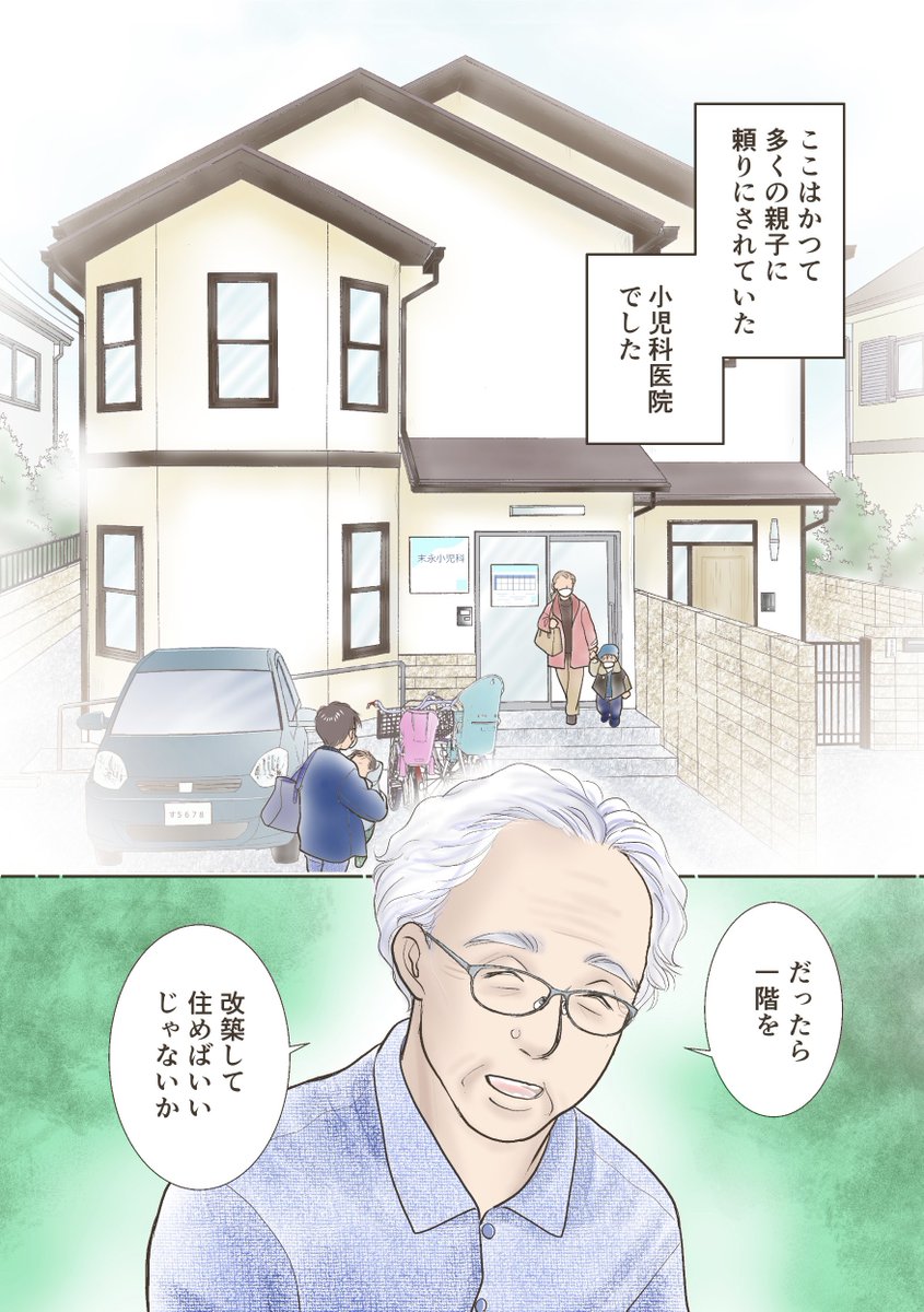 ✨JOUR11月号✨
🏠「魔法のリノベ」🏠
表紙&巻頭カラーでcase24
「終活リノベの家」開始です!
元小児科医院の三世帯同居リノベで姉妹のそれぞれの思惑が錯綜。手綱を握れるのは誰?
あろうことか寅之介に急接近してしまうのはよりにもよって…
コミックス8巻は17日発売!
#魔法のリノベ