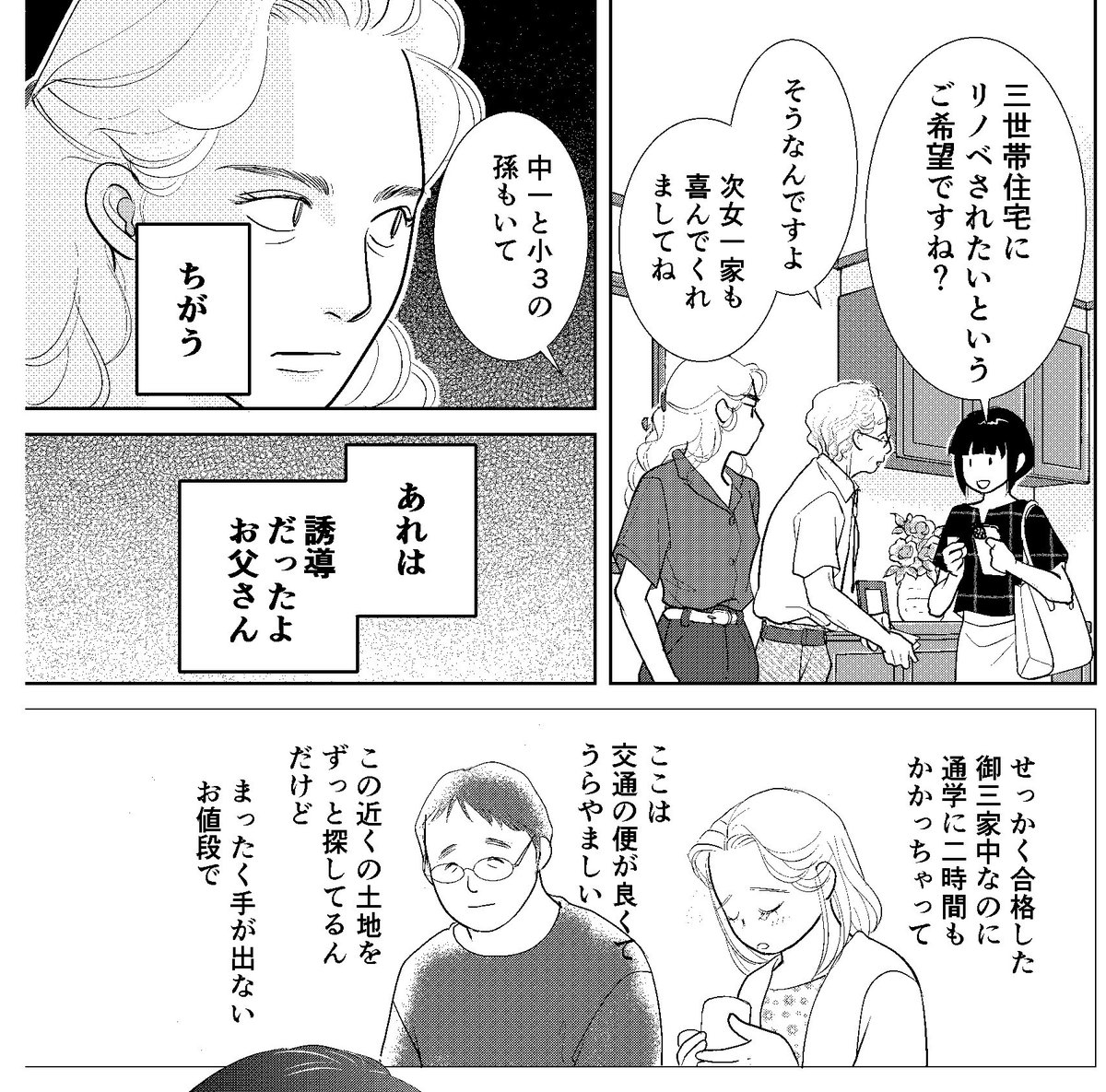 ✨JOUR11月号✨
🏠「魔法のリノベ」🏠
表紙&巻頭カラーでcase24
「終活リノベの家」開始です!
元小児科医院の三世帯同居リノベで姉妹のそれぞれの思惑が錯綜。手綱を握れるのは誰?
あろうことか寅之介に急接近してしまうのはよりにもよって…
コミックス8巻は17日発売!
#魔法のリノベ