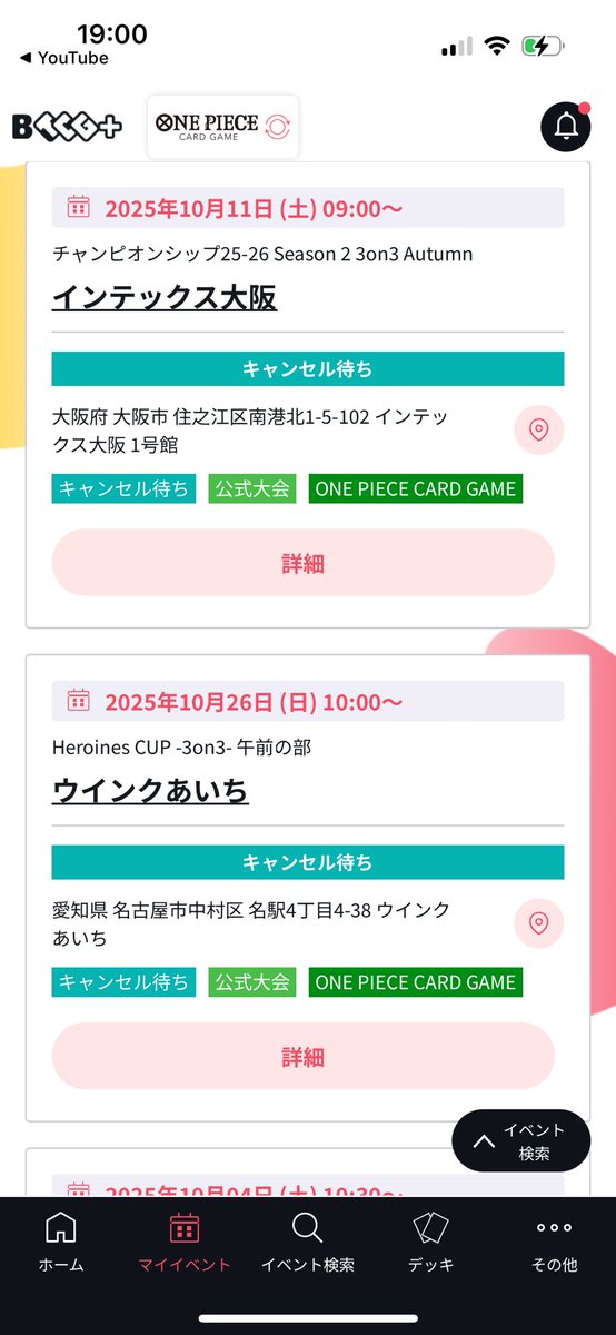 怒涛のキャン待ちラッシュww
3on3当選欲しいんだけど？